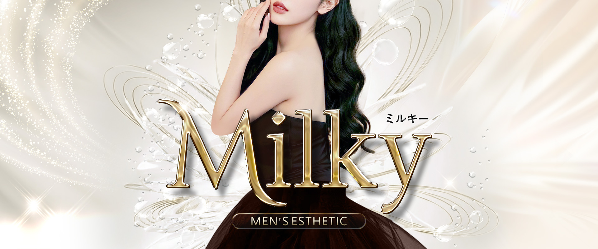Milky